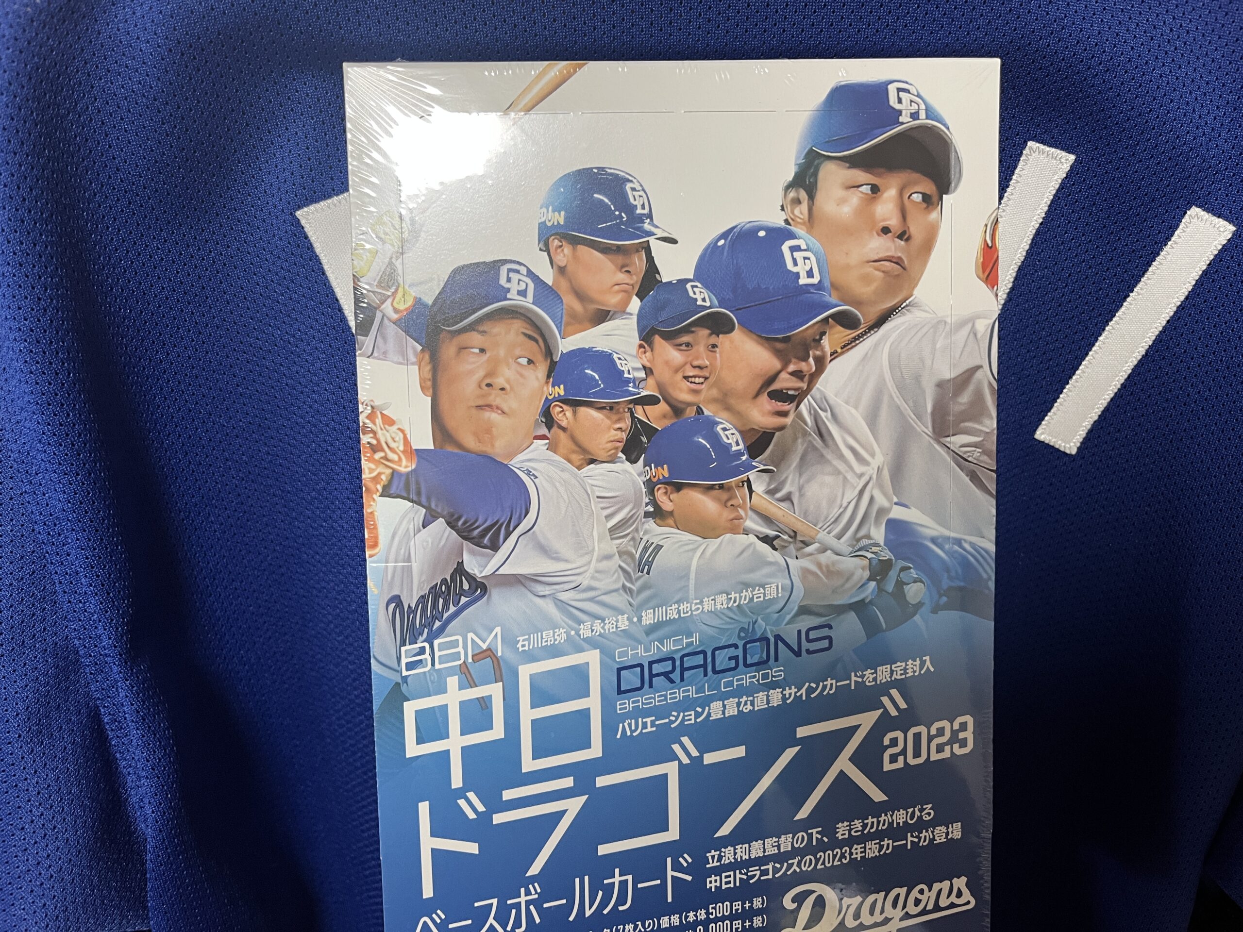 中日ドラゴンズ 2023 ベースボールカード 石川昂弥 - 記念グッズ